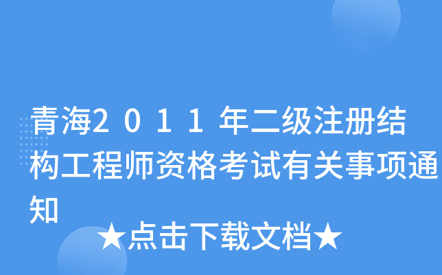 ຣ2011עԽY(ji)(gu)̎YԇP(gun)֪ͨ
