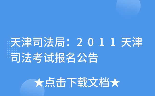 ˾֣2011˾ԇ