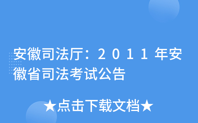 ˾d2011갲ʡ˾ԇ