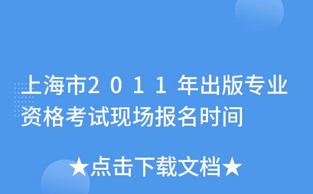 Ϻ2011挣I(y)YԇF(xin)rg
