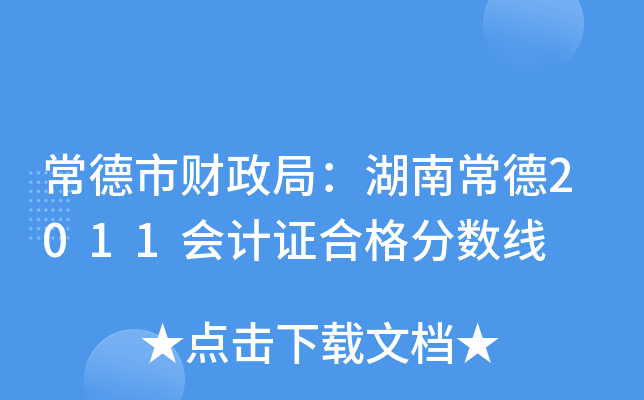 ؔ(ci)֣ϳ2011(hu)Ӌ(j)Cϸ?jn)?sh)