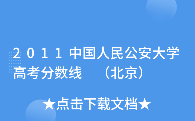 2011Ї񹫰W(xu)߿֔(sh) 