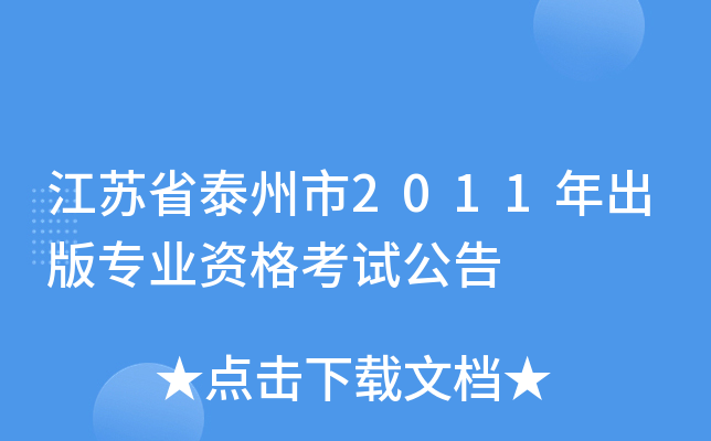 Kʡ̩2011挣I(y)Yԇ