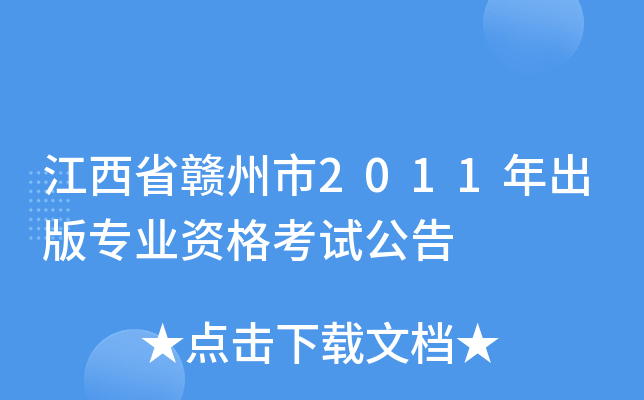 ʡM2011挣I(y)Yԇ