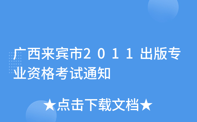 Ve2011挣I(y)Yԇ֪ͨ