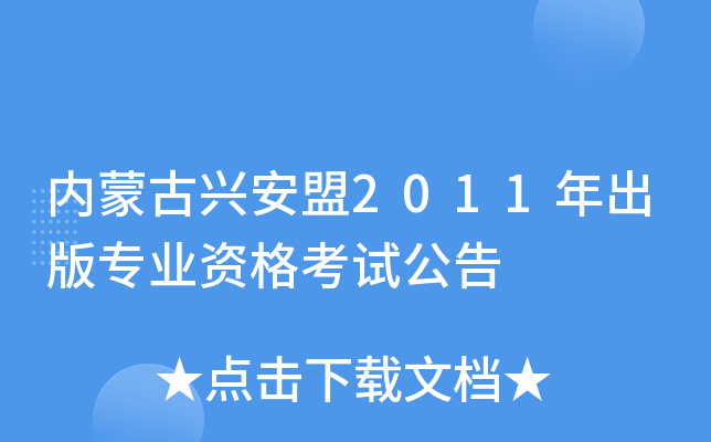 (ni)ɹd2011挣I(y)Yԇ