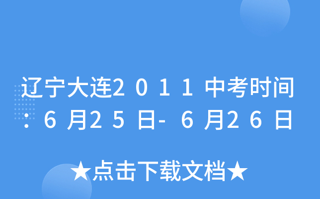 |B2011пr(sh)g625-626
