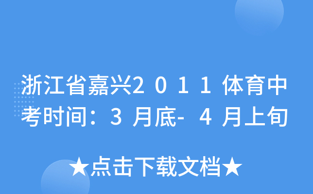 㽭ʡd2011wпr(sh)g3µ-4Ѯ