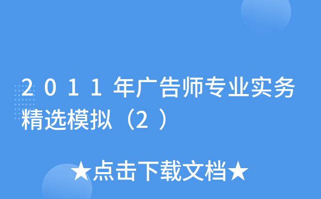 2011V掟I(y)(sh)(w)xģM2