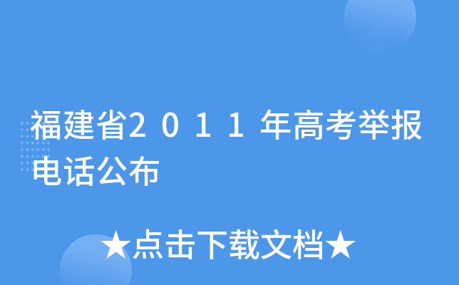 ʡ2011߿e(bo)Ԓ