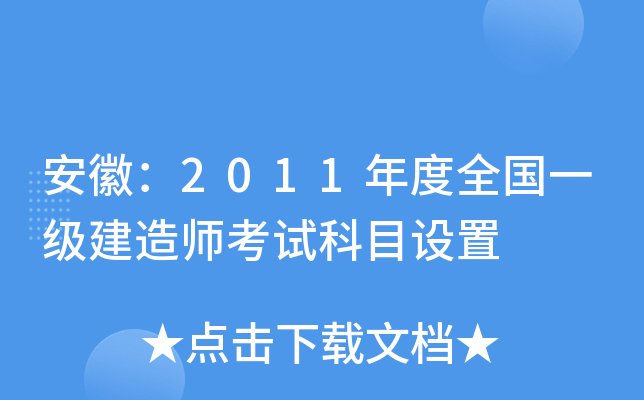 գ2011ȫ(gu)һ(j)쎟ԇĿO(sh)
