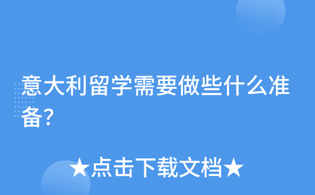 W(xu)ҪЩʲô(zhn)䣿