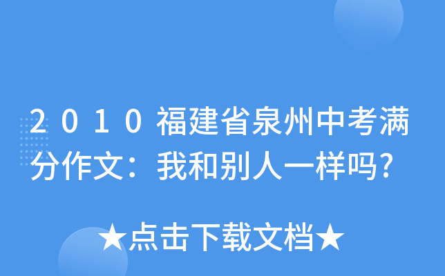 2010ʡȪпMģҺ̈́eһӆ?