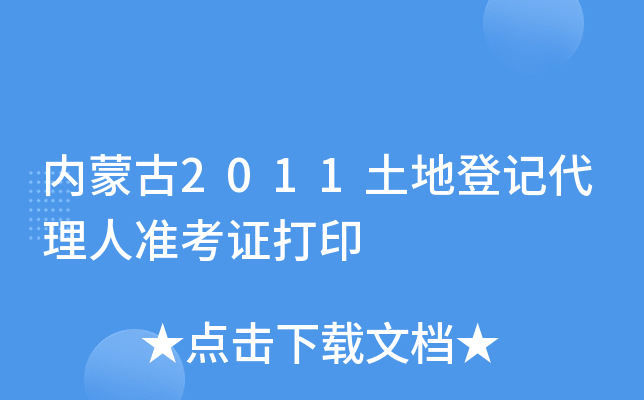 (ni)ɹ2011صӛ˜(zhn)Cӡ