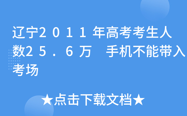 |2011߿˔(sh)25.6f ֙C(j)܎뿼(chng)
