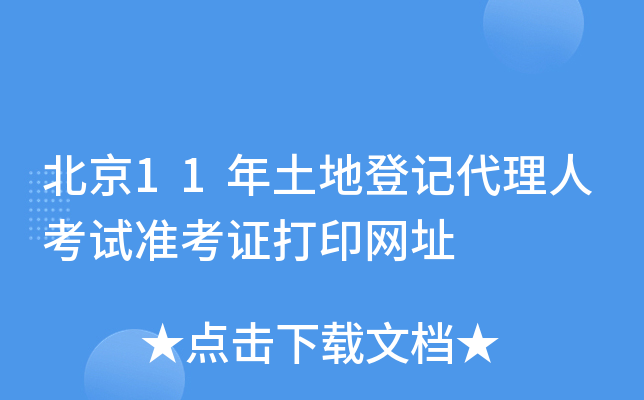 11صӛ˿ԇʿCӡW(wng)ַ