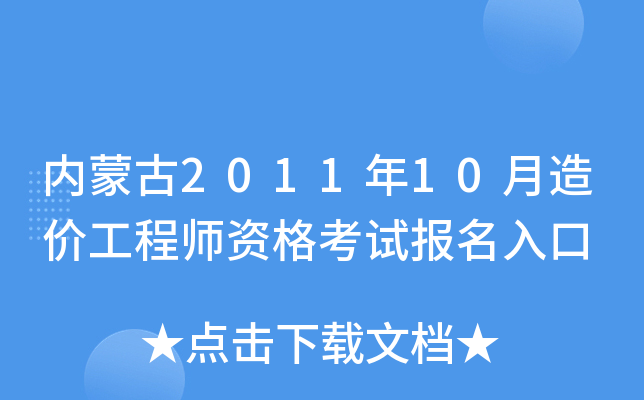 (ni)ɹ201110r(ji)̎Yԇ(bo)