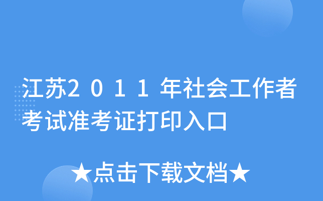 K2011߿ԇ(zhn)Cӡ