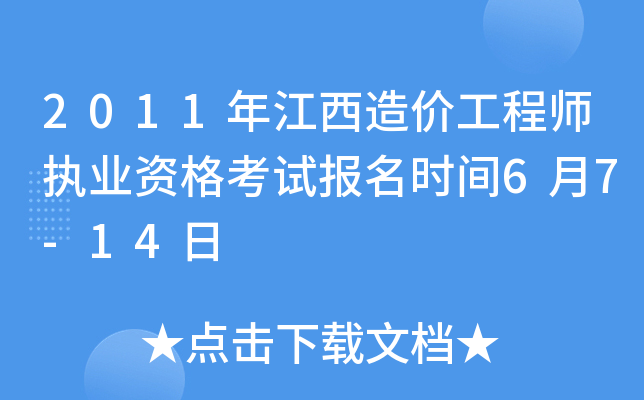 2011꽭r(ji)̎(zh)I(y)Yԇ(bo)r(sh)g67-14