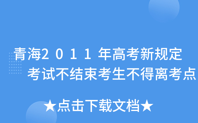ຣ2011߿Ҏ(gu) ԇY(ji)xc(din)