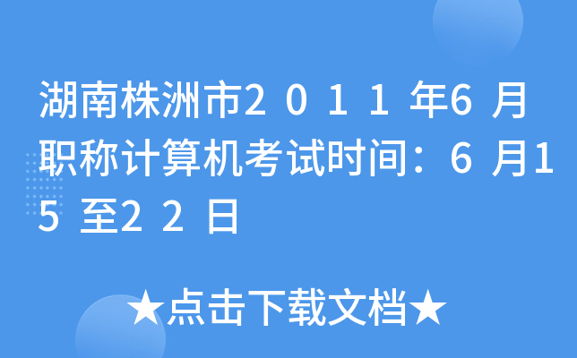 20116QӋ(j)C(j)ԇr(sh)g61522