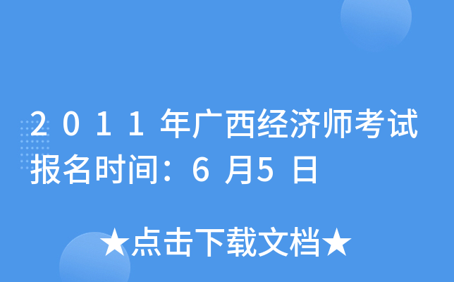 2011V(jng)(j)ԇ(bo)r(sh)g65