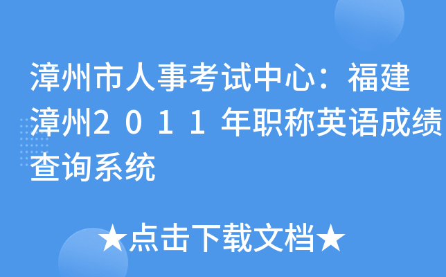 ¿ԇģ2011QӢZɿԃϵy(tng)