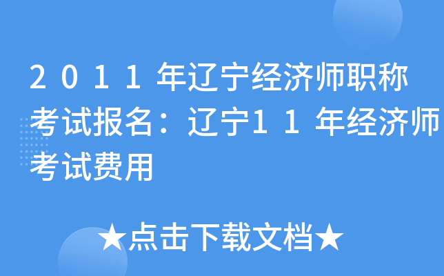 2011|(jng)(j)Qԇ|11꽛(jng)(j)ԇM(fi)