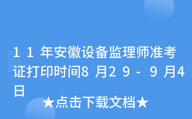11갲O(sh)O(jin)펟(zhn)Cӡr(sh)g829-94