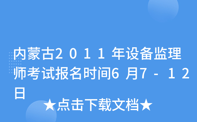 (ni)ɹ2011O(sh)O(jin)펟ԇrg67-12