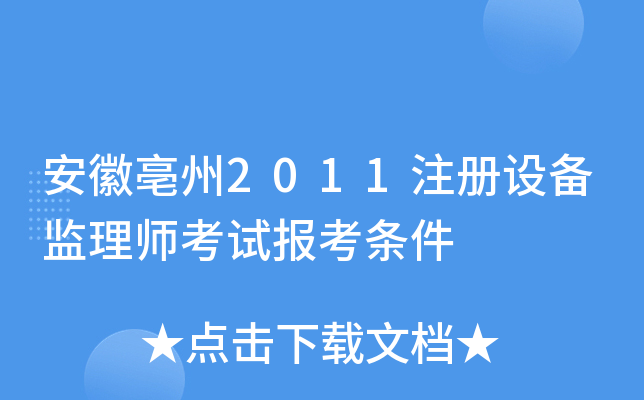 2011ע(c)O(sh)O(jin)펟ԇ(bo)l