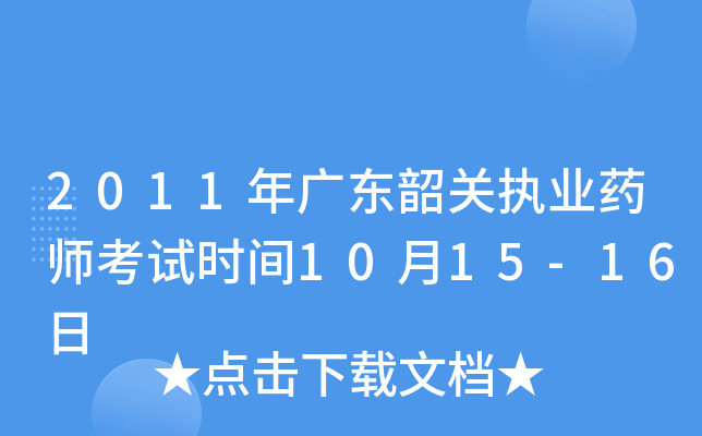 2011V|P(gun)(zh)I(y)ˎԇrg1015-16