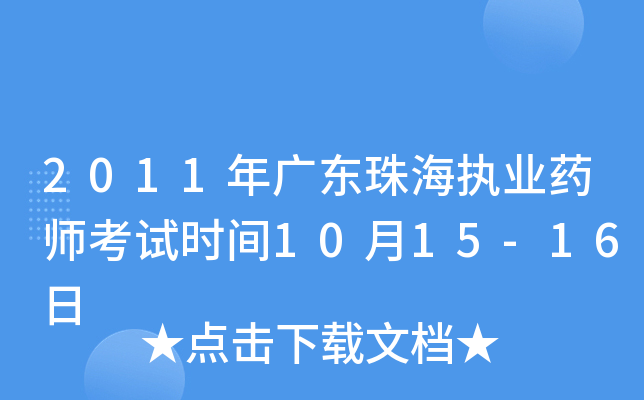 2011V|麣(zh)I(y)ˎԇrg1015-16