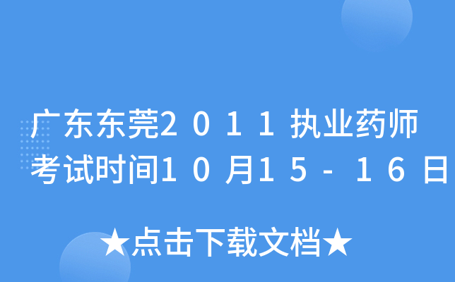 V||ݸ2011(zh)I(y)ˎԇrg1015-16