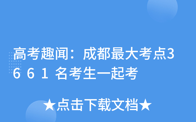 �߿�Ȥ�ţ��ɶ�����3661������һ��