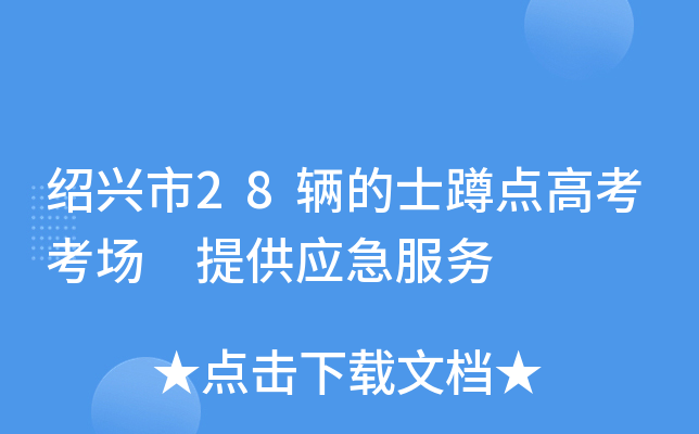 ������28����ʿ�׵�߿����� �ṩӦ������