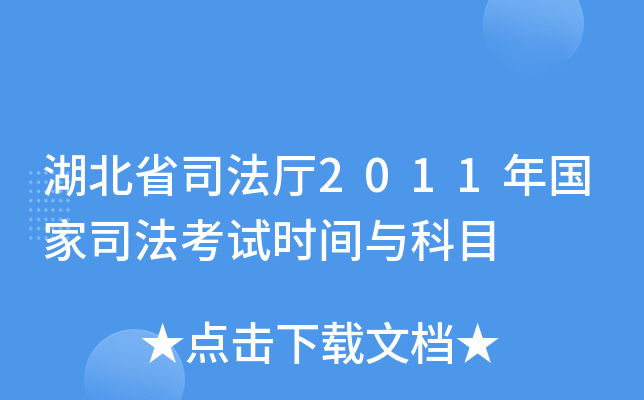 ʡ˾d2011˾ԇrgcĿ