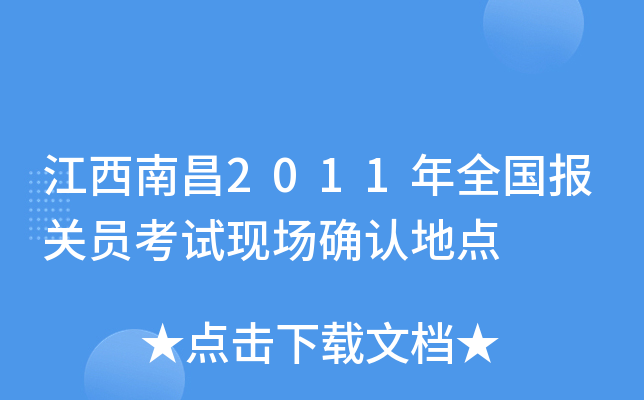 ϲ2011ȫ(gu)(bo)P(gun)TԇF(xin)(chng)_J(rn)c(din)