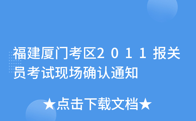 BT^(q)2011(bo)P(gun)TԇF(xin)(chng)_J(rn)֪ͨ