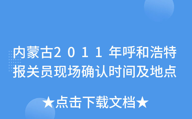 (ni)ɹ2011ͺ؈(bo)P(gun)TF(xin)(chng)_J(rn)r(sh)gc(din)