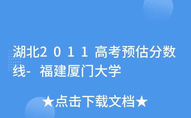 2011߿A(y)?jn)?sh)-BTW(xu)