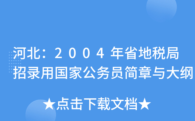 ӱ2004ʡضÇҹ(w)TcV