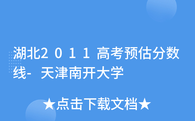 2011߿A(y)?jn)?sh)(xin)-_(ki)W(xu)