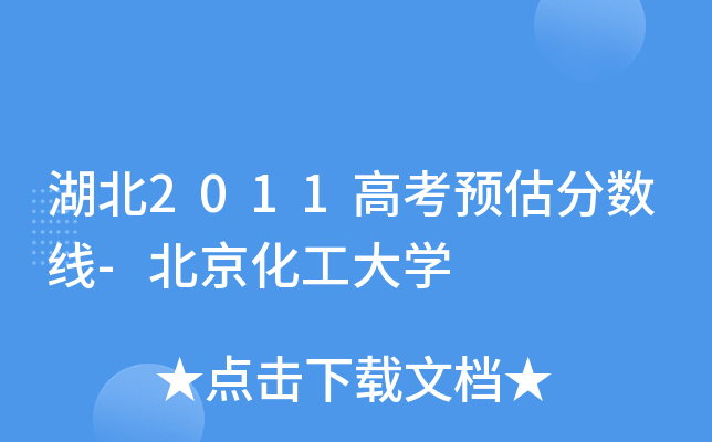 2011߿A(y)?jn)?sh)-W(xu)