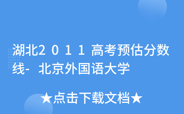 2011߿A(y)?jn)?sh)-(gu)Z(y)W(xu)