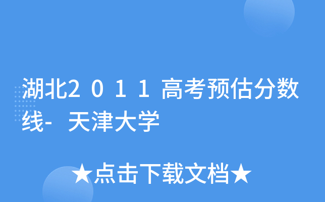 2011߿A(y)?jn)?sh)-W(xu)