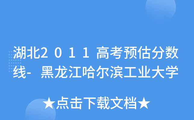 2011߿A(y)?jn)?sh)-II(y)W(xu)