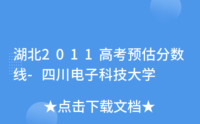 2011߿A(y)?jn)?sh)-ĴӿƼW(xu)