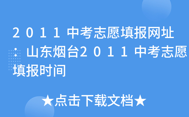 2011п־Ը(bo)W(wng)ַɽ|_(ti)2011п־Ը(bo)r(sh)g