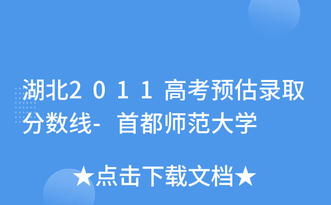 2011߿A(y)ȡ?jn)?sh)-׶W(xu)